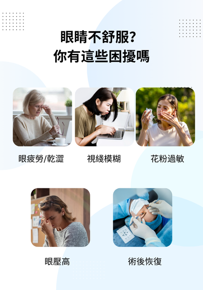 明目冷敷眼貼 - 9盒-3个月量包装